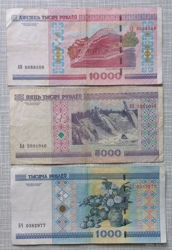 Купюры банкноты 1000 ,5000 ,10000 РБ 2000 года