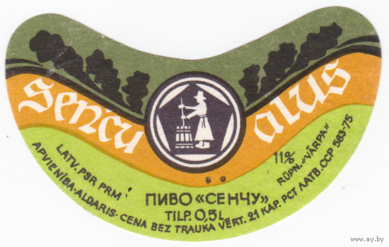 Этикетка пиво Сенчу Латвия СБ433
