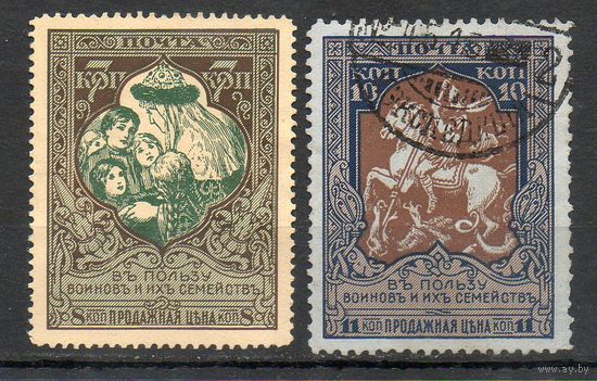 В пользу воинов и их семейств Россия 1914 год 2 марки