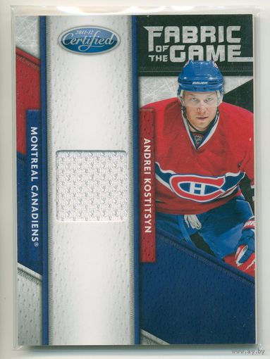 Коллекция Panini Certified 2011/2012 // Fabric of the Game xx/399 // НХЛ // Montreal Canadiens // #82 Андрей Костицын