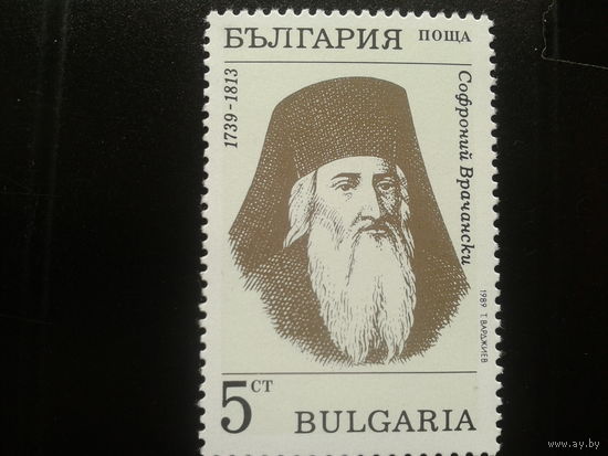 Болгария 1989 писатель