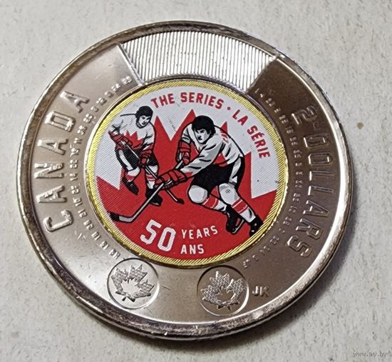 Канада. 2 доллара. Хоккей. 50 лет серии 1972 СССР-Канада. 2022. UNC.Цветная