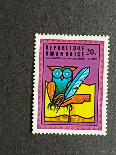 Руанда 1975. 10-летие Национального университета Кигали