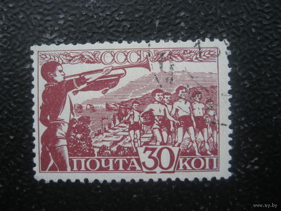 СССР 1938 дети страны Советов 30 коп