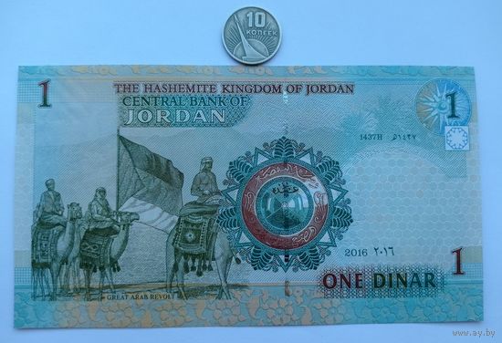 Werty71 Иордания 1 динар 2016 UNC банкнота