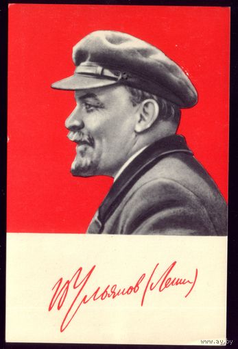 1970 год С.Кичай Ленин