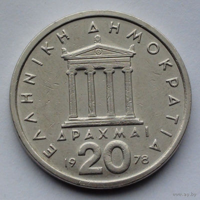 Греция 20 драхм. 1978