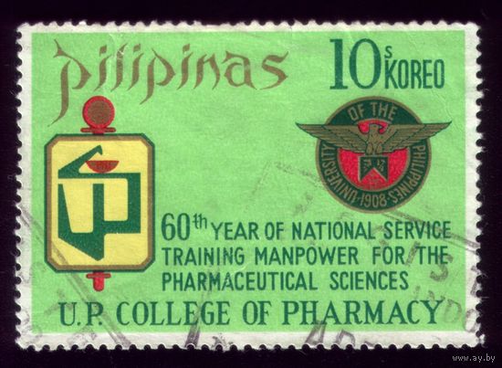 1 марка 1972 год Филиппины 1047