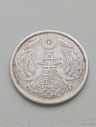 ЯПОНИЯ 50 сен 1923 год    (серебро)