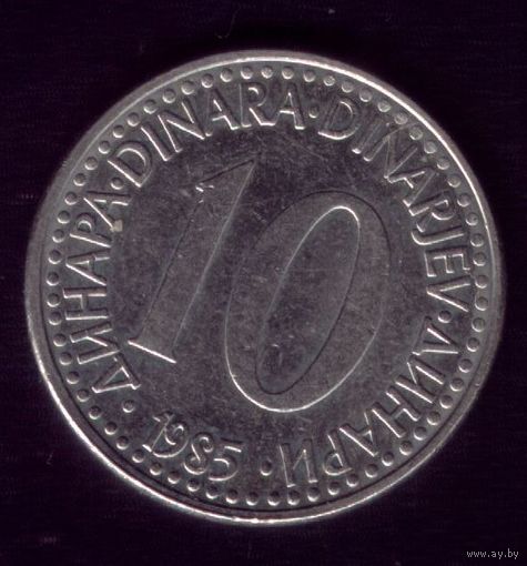 10 Динар 1985 год Югославия