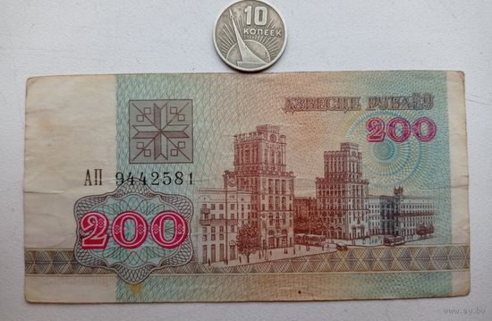 Werty71 Э Беларусь 200 рублей 1992 серия АП банкнота
