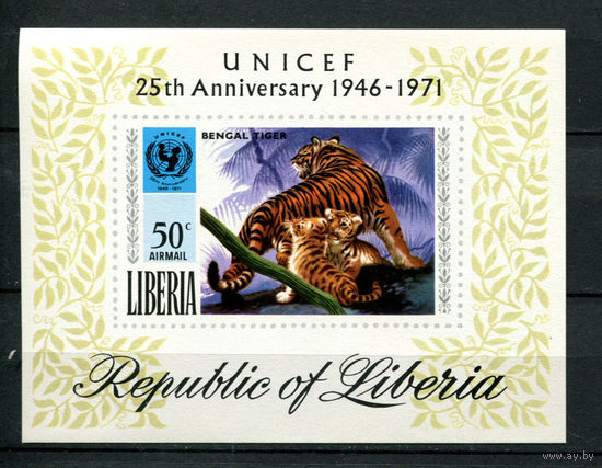 Либерия - 1971 - Животные и их потомство. К 25-летию создания Детского фонда ООН - UNICEF (ЮНИСЕФ) - [Mi. bl. 57] - 1 блок. MNH.