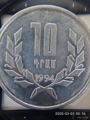 Армения 10 драм 1994г. Состояние аU.