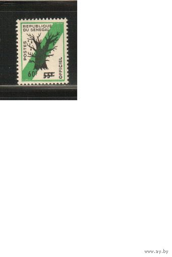 Сенегал-1969 (Мих.17) ,  ** , Служебные  марки, Надп. нов. номинала(одиночка)