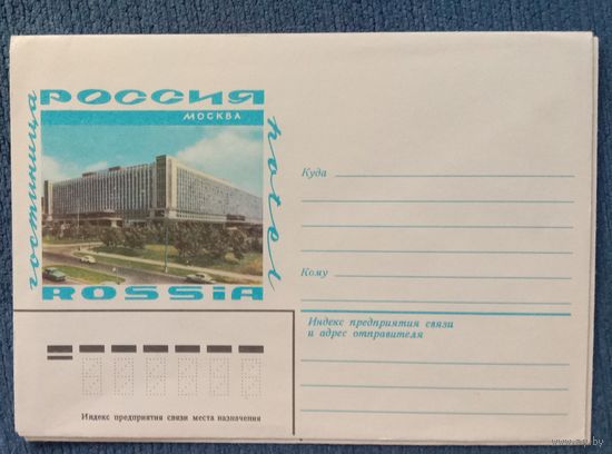 Художественный немаркированный конверт СССР ХМК Москва