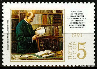 121 год со дня рождения В.И. Ленина