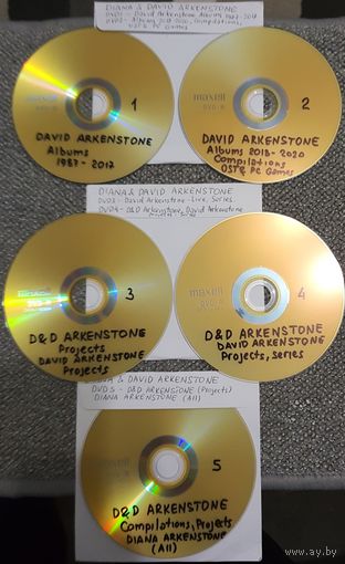 DVD MP3 дискография Diana & David ARKENSTONE - 5 DVD