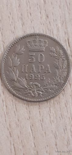 50 пара 1925, Югославия