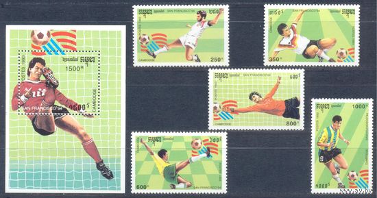 Камбоджа 1993 Футбол. ЧМ, 5 марок + блок