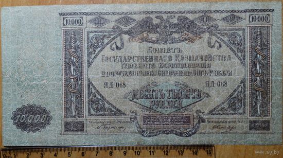 10000 руб.1919