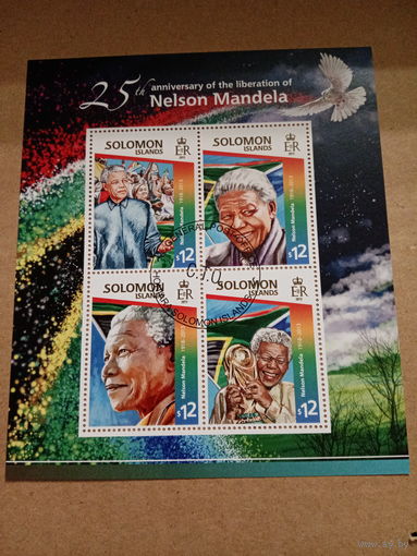 Соломоновы острова 2015. Нельсон Мандела