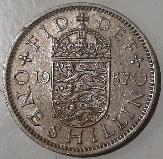 Великобритания 1 шиллинг, 1957 Английский герб - 3 льва внутри коронованного щита (14-15-26)