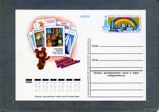 Открытка, почтовая карточка, 1978, Заг.63,   архитектура