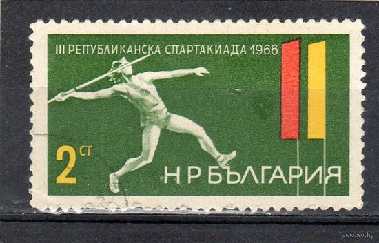 Болгария. Mi:BG 1640, III респубиканская спартакиада. Атлетика. 1966