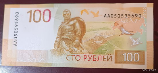 Новые модернизированные 100 рублей 2022 года Банка России