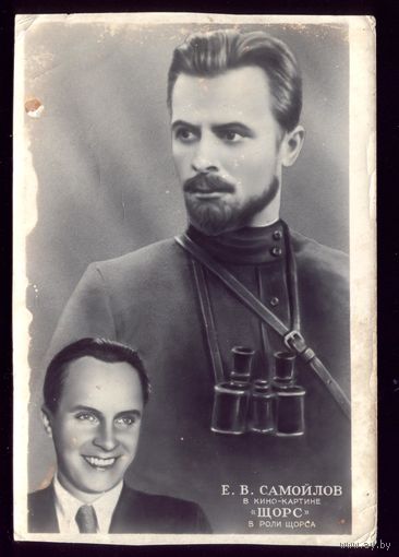 1950 год Е.Самойлов
