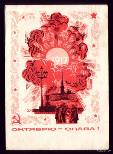 1968 год Б.Пармеев 1917 Октябрю - слава!