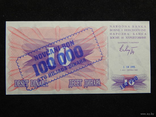 Босния и Герцеговина 100 000 динаров 1993г.UNC