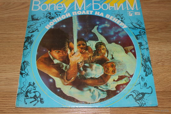 Boney M - Ночной Полет На Венеру
