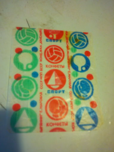 Этикетка от конфет СССР