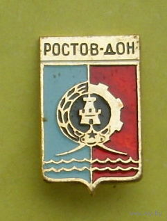 Ростов-Дон. 957.