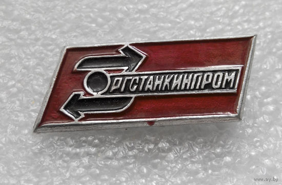 Значок. Оргстанкинпром #0363