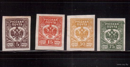 Россия-1919 (Сол.36А-45А) * ,  Гражданская война, Западная Армия(Авалов-Бермондт), 4 марки