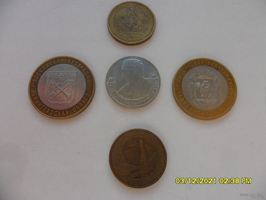 Набор Юбилейных монет лот 2 (цена за все).