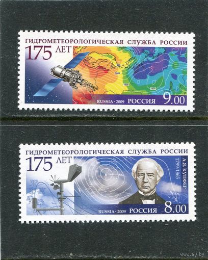 Россия 2009. Гидрометеорологическая служба