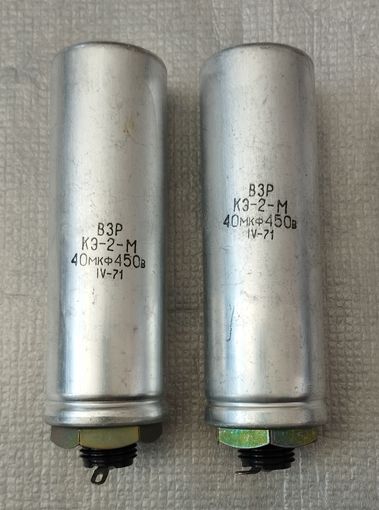 Конденсатор КЭ-2-М 40 мкФ х 450 В, не паяные