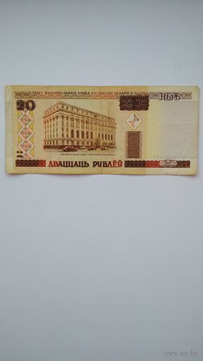 20 рублей 2000 г. Серия Пб.Короткий номер.