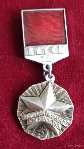 Значок ВЛКСМ (молодой гвардеец XI пятилетки II степени), СССР