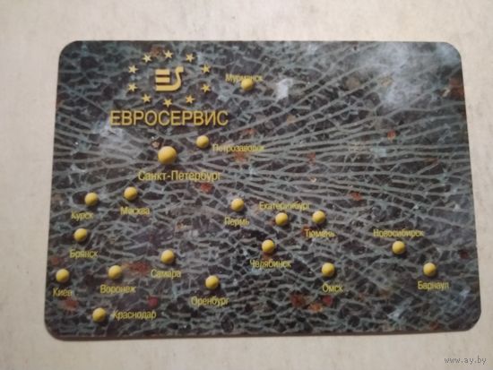 Карманный календарик . Евросервис. Санкт-Петербург. 2002 год