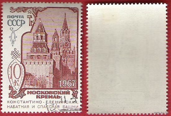 СССР 1967 Московский кремль
