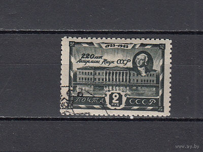 Академия наук. СССР. 1945. 1 марка. СК N 885 (40 р).