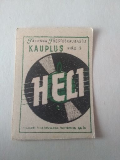 Спичечные этикетки Прибалтика Эстония ф.Вильянди ГОСТ-56 1960 год