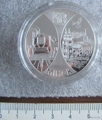 Монета РБ 20 рублей Минск