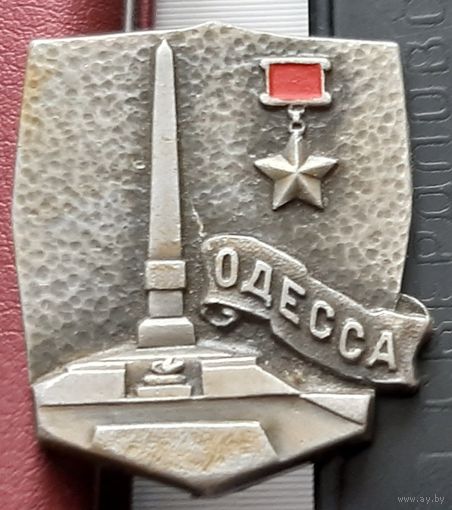 Одесса В-53