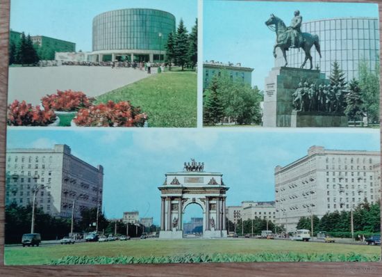 Открытка Москва. 1983