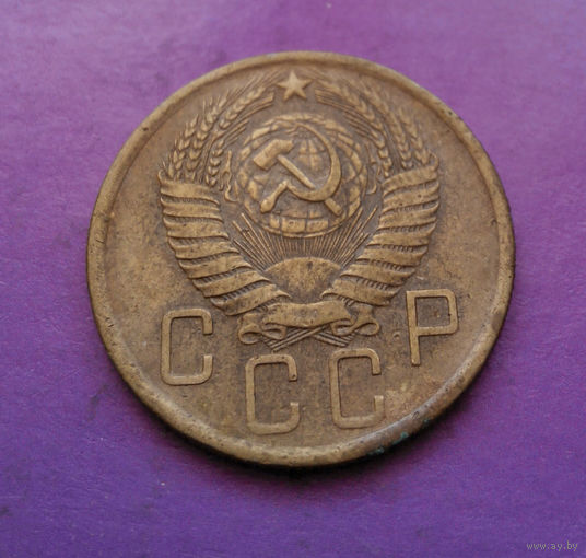 5 копеек 1957 года СССР #22